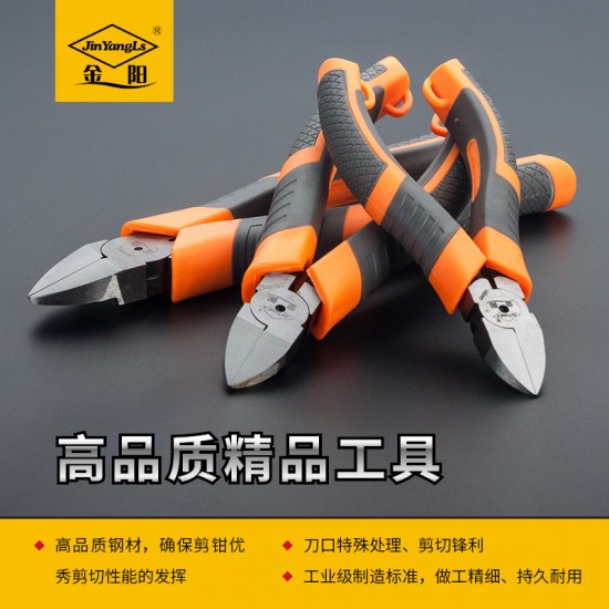 【 Water nozzle pliers 】 Jinyang industrial grade Japanese water nozzle pliers, labor-saving wire stripping pliers, chrome vanadium steel diagonal nose pliers, wire cutting pliers 【 Water nozzle pliers 】 Jinyang industrial grade Japanese water nozzle pliers, labor-saving wire stripping pliers, chrome vanadium steel diagonal nose pliers, wire cutting pliers