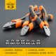 【 Water nozzle pliers 】 Jinyang industrial grade Japanese water nozzle pliers, labor-saving wire stripping pliers, chrome vanadium steel diagonal nose pliers, wire cutting pliers 【 Water nozzle pliers 】 Jinyang industrial grade Japanese water nozzle pliers, labor-saving wire stripping pliers, chrome vanadium steel diagonal nose pliers, wire cutting pliers