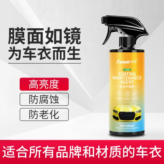Invisible car clothing cleaning and maintenance solution Car color changing film care agent TPU maintenance detergent Polish film wax
