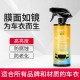 Invisible car clothing cleaning and maintenance solution Car color changing film care agent TPU maintenance detergent Polish film wax