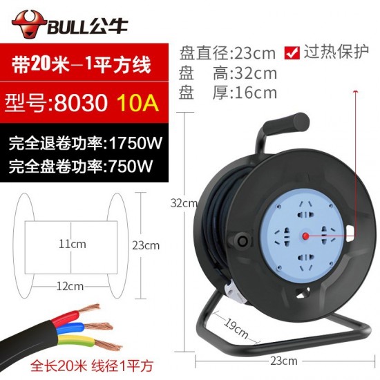 Bull Cable Reel Authentic Mobile Winding Reel Cable Reel GN-8030/30 meter Cable Overheating Leakage Plastic Cable Reel Bull Cable Reel Authentic Mobile Winding Reel Cable Reel GN-8030/30 meter Cable Overheating Leakage Plastic Cable Reel