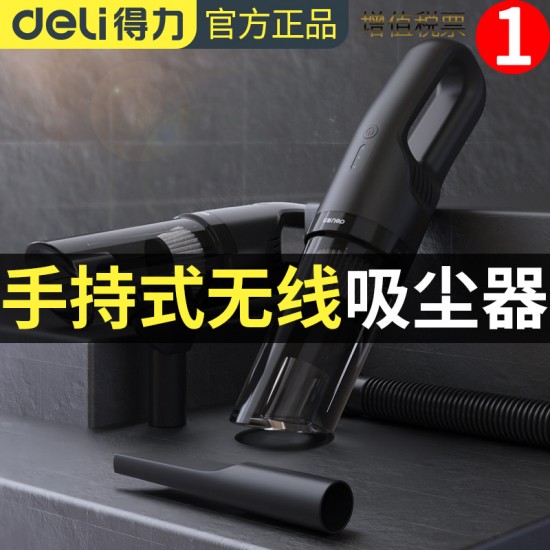 Deli car mounted vacuum cleaner, wireless charging for car use, household handheld small car, high-power suction mini