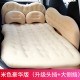 Toyota RAV4 Rongfang Special Purpose Vehicle Interior Trunk Inflatable Mattress Rear Seat Sleeping Cushion Rear Car Air Cushion Sleeping Toyota RAV4 Rongfang Special Purpose Vehicle Interior Trunk Inflatable Mattress Rear Seat Sleeping Cushion Rear Car Air Cushion Sleeping