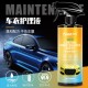 Invisible car clothing cleaning and maintenance solution Car color changing film care agent TPU maintenance detergent Polish film wax