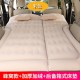 Toyota RAV4 Rongfang Special Purpose Vehicle Interior Trunk Inflatable Mattress Rear Seat Sleeping Cushion Rear Car Air Cushion Sleeping Toyota RAV4 Rongfang Special Purpose Vehicle Interior Trunk Inflatable Mattress Rear Seat Sleeping Cushion Rear Car Air Cushion Sleeping