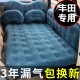 Toyota RAV4 Rongfang Special Purpose Vehicle Interior Trunk Inflatable Mattress Rear Seat Sleeping Cushion Rear Car Air Cushion Sleeping Toyota RAV4 Rongfang Special Purpose Vehicle Interior Trunk Inflatable Mattress Rear Seat Sleeping Cushion Rear Car Air Cushion Sleeping