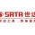 Sata/世达