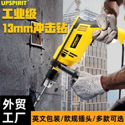 Foreign trade export multifunctional 13 impact drill, high-power industrial grade pistol drill, household electric tool, electric drill set
