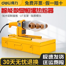 New type of welding hot melt machine for water, electricity, heat capacity, PE pipe docking, PPR water pipe mold head, household welding machine