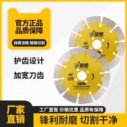 Slotting King Widening Cutting Blade Small Bee Diamond Saw Blade Reinforced Concrete Pouring Wall Slot King Gold Slice