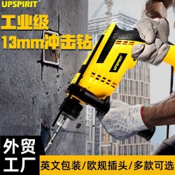 Foreign trade export electric drills, electric tools, electric hand drills, 13 household impact drills, multifunctional 220V high-power pistol drills