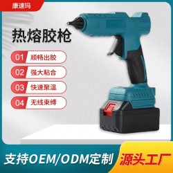 Manufacturer's lithium battery hot melt glue gun, household manual DIY wireless glue gun, rechargeable high-power hot melt glue gun