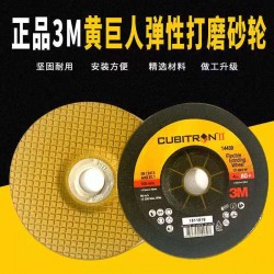 Polishing disc grinding wheel 3M Yellow Giant grinding disc 100X2.5X16 genuine 3M angle grinding disc