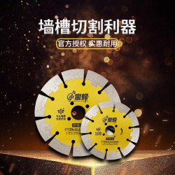 Slotting King Widening Cutting Blade Small Bee Diamond Saw Blade Reinforced Concrete Pouring Wall Slot King Gold Slice
