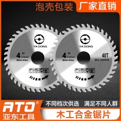 Woodworking saw blade, ultra-thin hard alloy saw blade, cutting blade, angle grinder, circular saw blade, special for woodworking, 4 inches 7 10