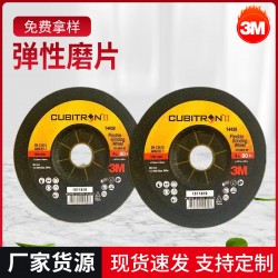 Polishing disc grinding wheel 3M Yellow Giant grinding disc 100X2.5X16 genuine 3M angle grinding disc