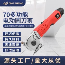 Electric scissors for fabric cutting, handheld carpet, leather, clothing, fabric cutting, lithium electric 70 round scissors