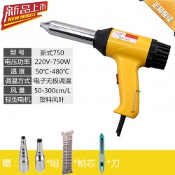 Plastic welding gun 500W-700W temperature regulating plastic welding gun hot air gun plastic welding gun with free gun core, air nozzle, and welding rod