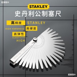 Stanley plug gauge stainless steel high-precision single piece plug gauge thickness gauge valve spark plug gap gauge measuring tool