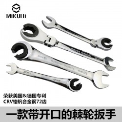 Multifunctional adjustable open end oil pipe ratchet wrench, ring wrench, universal quick open end gear wrench