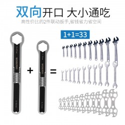 Multifunctional box wrench, solid wrench, open and loose end dual purpose wrench, double end tool set