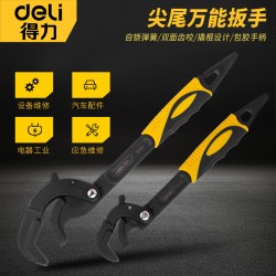 Deli pipe wrench, multifunctional, adjustable wrench, large and small opening bathroom special tool