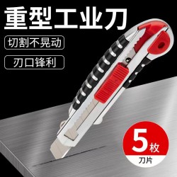 Wholesale of large-sized heavy-duty five hair art knives by manufacturers 18mm wallpaper knives, household tool knives, wallpaper knives