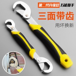 Universal wrench, versatile adjustable wrench, multi-functional quick opening pipe wrench, plate tool set