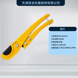 Deli PPR scissors, pipe cutters, PVC pipe cutters, quick wire cutters, water pipe cutters, pipe cutters, DL350033