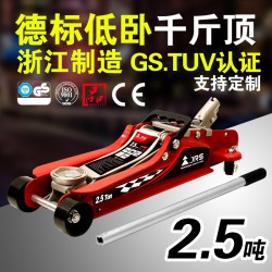 GS. TUV certification: 3T hydraulic sedan hydraulic lifting tool for 2.5-ton horizontal jack cars