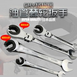 Multifunctional adjustable open end oil pipe ratchet wrench, ring wrench, universal quick open end gear wrench