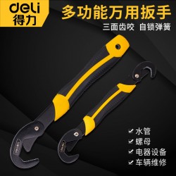 Deli pipe wrench, multifunctional, adjustable wrench, large and small opening bathroom special tool