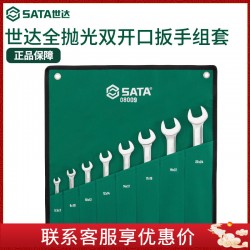 Shida Double Open End Wrench Set Industrial Grade Ultra Hard Dead Plate Bag Set Double End Fork Open End Wrench Set