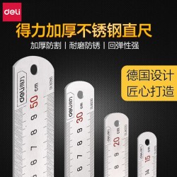 Deli stainless steel ruler, ruler, metal ruler, 15cm20cm30cm graduated ruler, steel ruler, primary school stationery