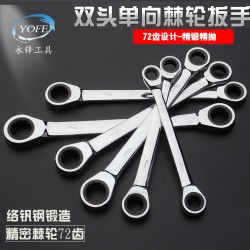 Yongfeng Double End Ratchet Wrench Quick Automatic Dual Purpose Unidirectional Box Wrench Set for Automobile Repair and Maintenance Hardware Tools