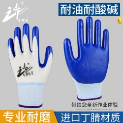 Authentic Niulangxing Labor Protection Gloves Wear resistant Work Nitrile Rubber Skin Anti slip, Oil resistant, Acid and Alkali resistant Work Site Male