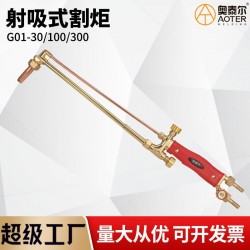 Direct supply national standard all copper injection and suction cutting torch G01-30/100/300 type cutting gun oxygen acetylene liquefied gas cutting knife