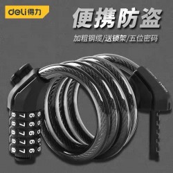 Deli bicycle lock, steel cable chain lock, electric motorcycle anti-theft code key lock, battery car U-shaped car lock