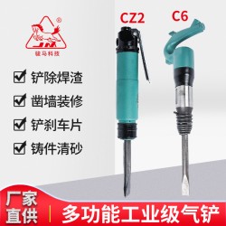 Industrial grade pneumatic shovel hammer pneumatic percussion vibration CZ25 pneumatic shovel blade impact rust removal tool