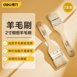 Deli Tool Wool Brush Paint Brush Latex Paint Multi functional Soft Hair Baking Barbecue Portable Oil Brush