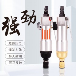 Hongding manufacturer's woodworking air screwdriver, pneumatic screwdriver, industrial grade automatic pneumatic screwdriver tool, pneumatic screwdriver and screwdriver