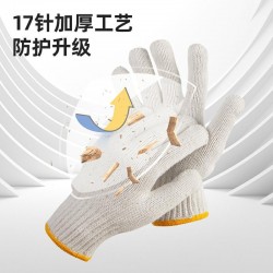 Deli Tool Cotton Yarn Gloves Thickened and Durable Home Decoration Factory Work Labor Protection Gloves DL521001 2