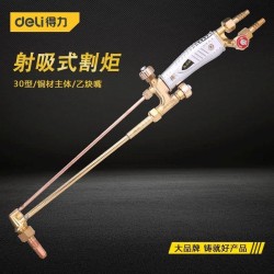 Deli Tool DL-G-30/100/300 VI Cutting Torch 30/100/300 All Copper Suction Cutting Gun