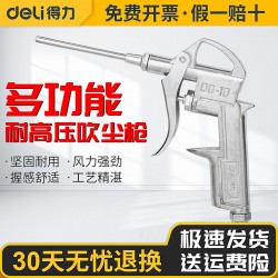 Pneumatic dust gun, powerful high-pressure dust gun, extended nozzle air gun, air compressor, air pump, dust removal tool