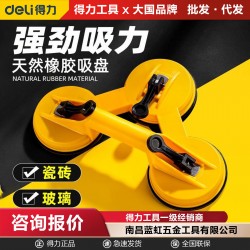 Deli Tile Strong Suction Extractor Single Three Claw Suction Cup Fixed Vacuum Floor Tile Suction Cup Tool Glass Suction Cup