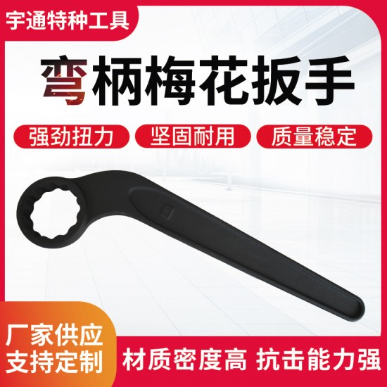 Customized slugging ring wrench, forged bent handle slugging wrench, ring wrench, manual slugging wrench