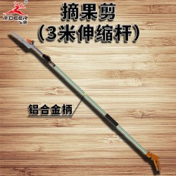 Flying Deer Tool 3m Fruit Picking Scissor Telescopic Rod High Branch Scissor Aluminum Alloy Handle Branch Scissor Garden Scissor Garden Scissor Flower Branch Scissor