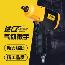 Taiwan AT-5345 Pneumatic Impact Wrench 1/2 Wind Trigger High Torque Small Wind Cannon Wind Wrench Super Edition