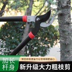 Long handled pruning scissors, specialized for pruning fruit trees, garden pruning tools, powerful pruning scissors for fruit trees