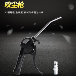 Deli High Pressure Dust Blowing Gun Blowing Gun Pneumatic Blowing Gun Jet Gun Engine Cleaning Dust Removal Gun Blowing Gun